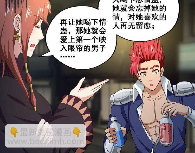 《吞噬领域》番外 情蛊水（上） 第26页