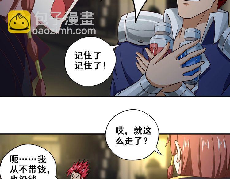 《吞噬领域》番外 情蛊水（上） 第28页