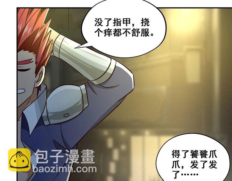 《吞噬领域》番外 情蛊水（上） 第31页