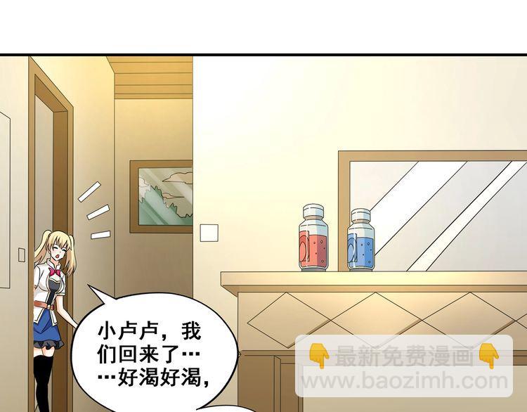 《吞噬领域》番外 情蛊水（上） 第34页