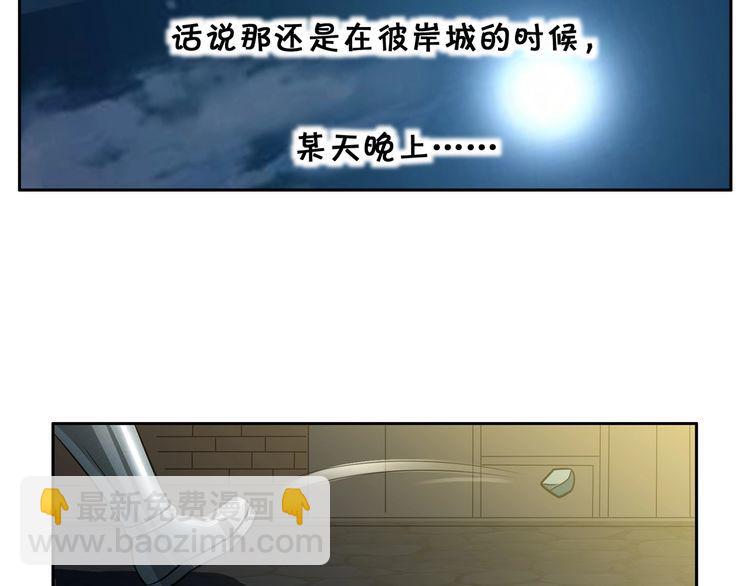 《吞噬领域》番外 情蛊水（上） 第6页