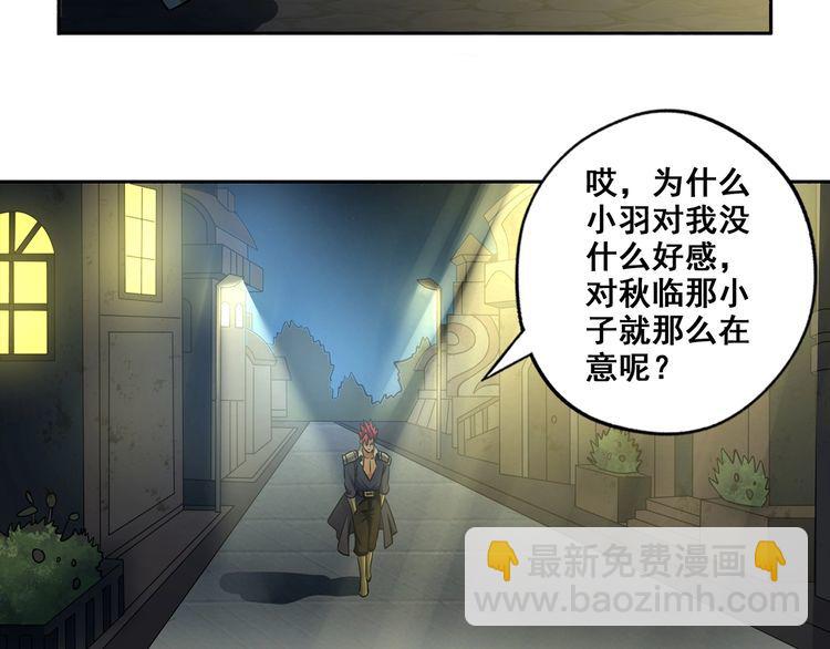 《吞噬领域》番外 情蛊水（上） 第7页