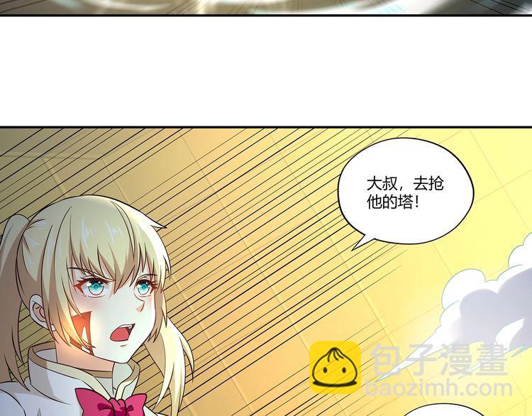 《吞噬领域》第192话 机关术对机械术 第13页