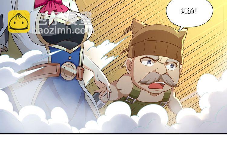 《吞噬领域》第192话 机关术对机械术 第14页