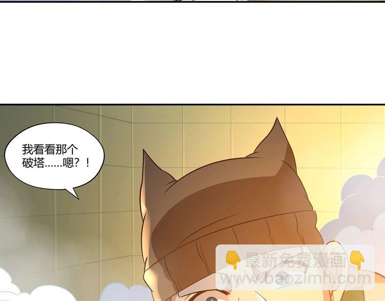 《吞噬领域》第192话 机关术对机械术 第16页