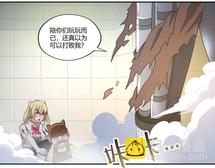 《吞噬领域》第192话 机关术对机械术 第21页