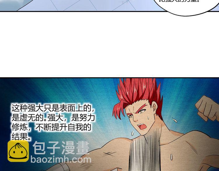 《吞噬领域》第192话 机关术对机械术 第30页