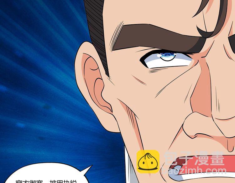 《吞噬领域》第192话 机关术对机械术 第36页