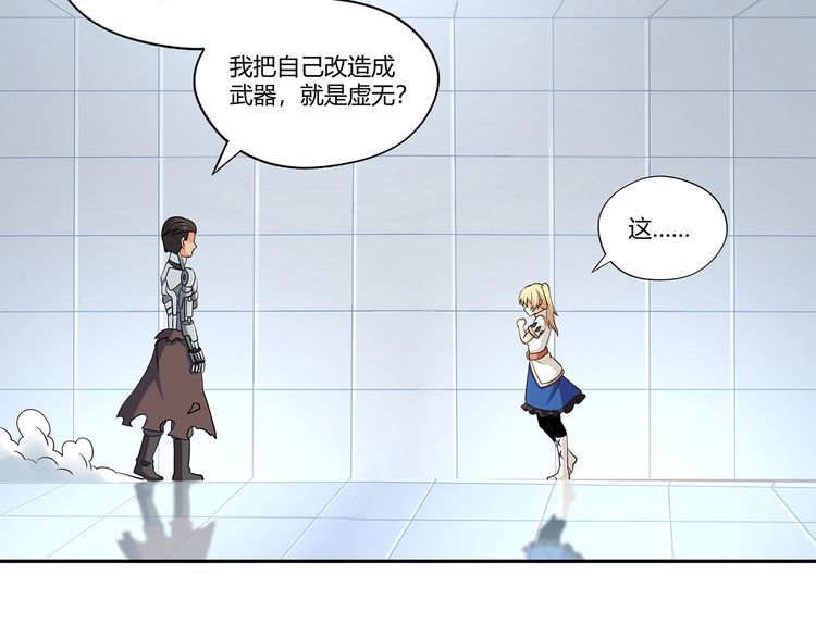 《吞噬领域》第192话 机关术对机械术 第38页