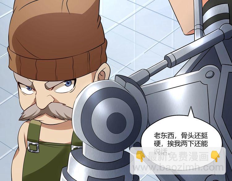 《吞噬领域》第192话 机关术对机械术 第40页