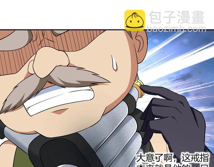 《吞噬领域》第192话 机关术对机械术 第46页