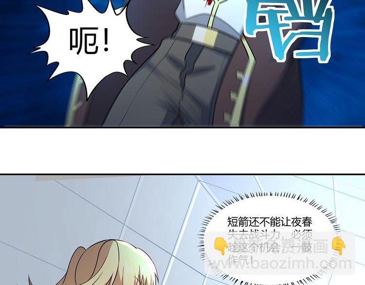 《吞噬领域》第192话 机关术对机械术 第6页