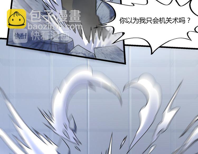 《吞噬领域》第193话 机械·零生成 第10页