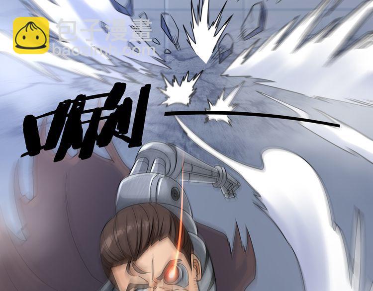 《吞噬领域》第193话 机械·零生成 第11页