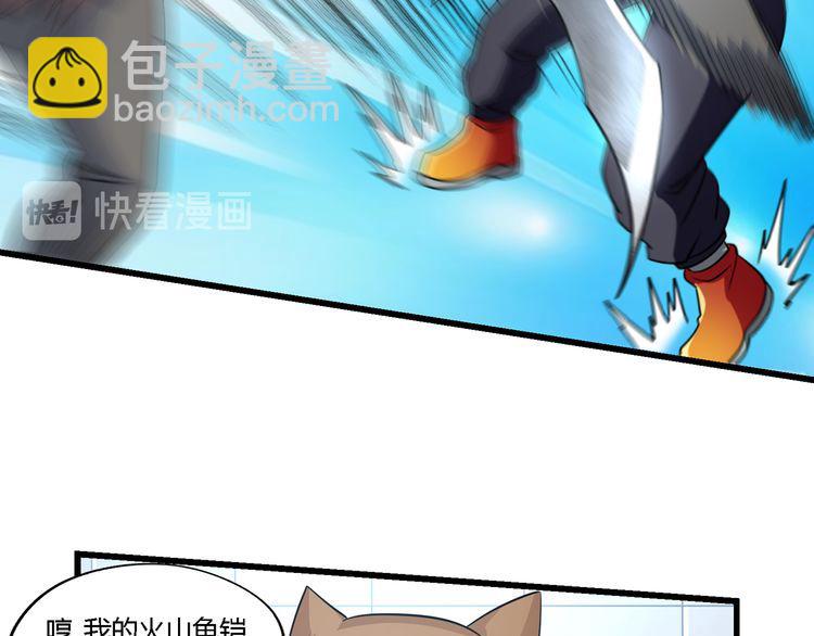 《吞噬领域》第193话 机械·零生成 第20页