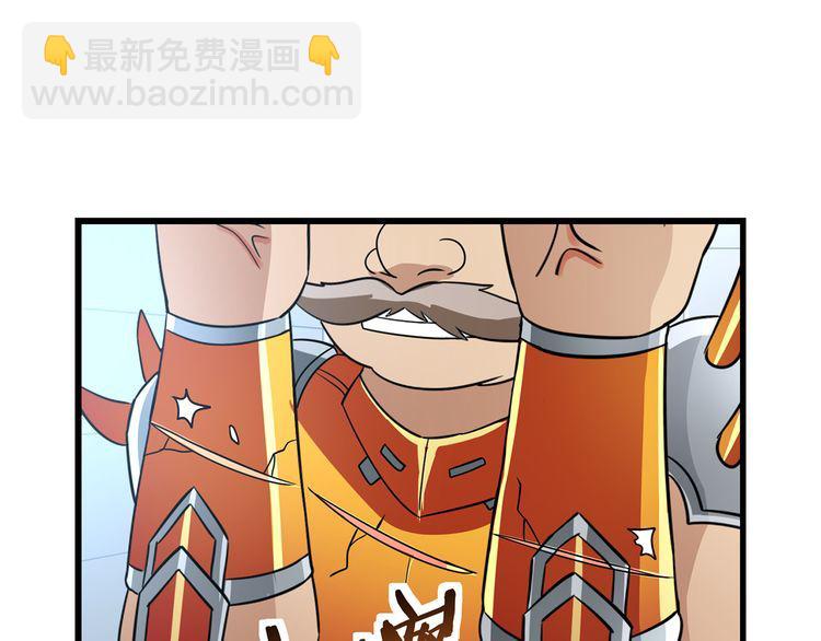 《吞噬领域》第193话 机械·零生成 第22页