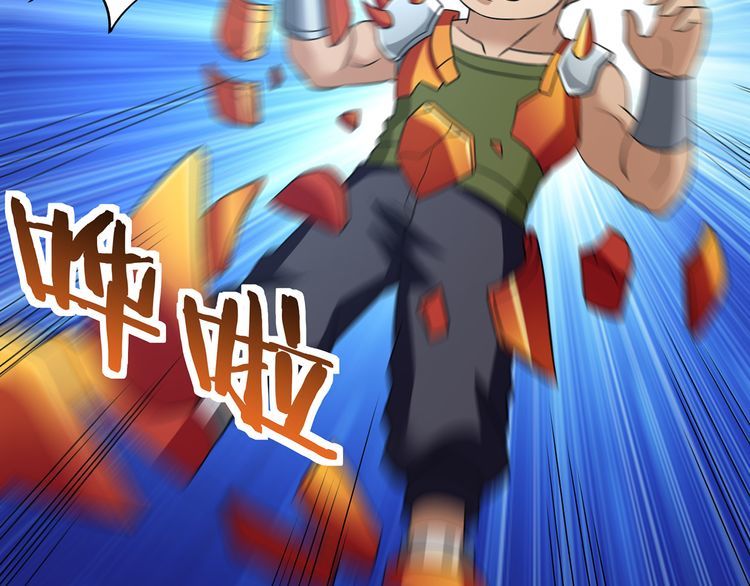 《吞噬领域》第193话 机械·零生成 第24页
