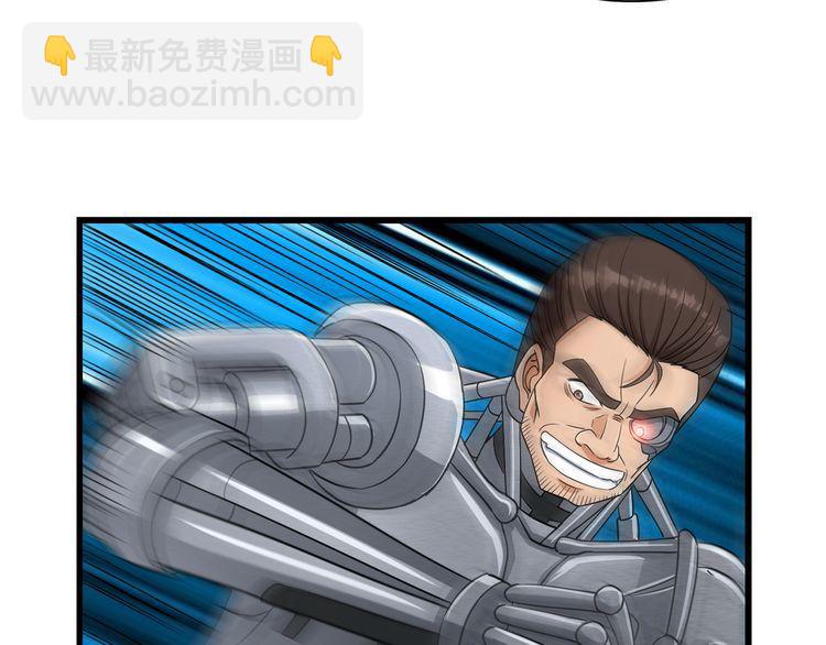 《吞噬领域》第193话 机械·零生成 第27页