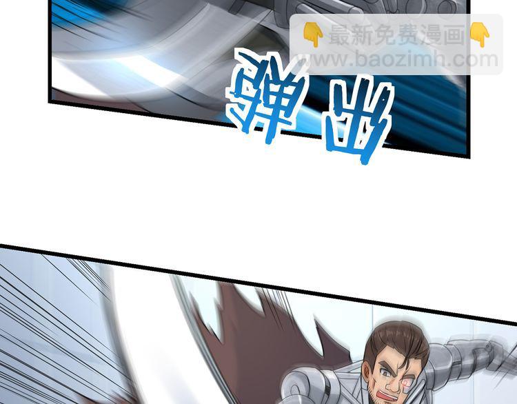 《吞噬领域》第193话 机械·零生成 第28页
