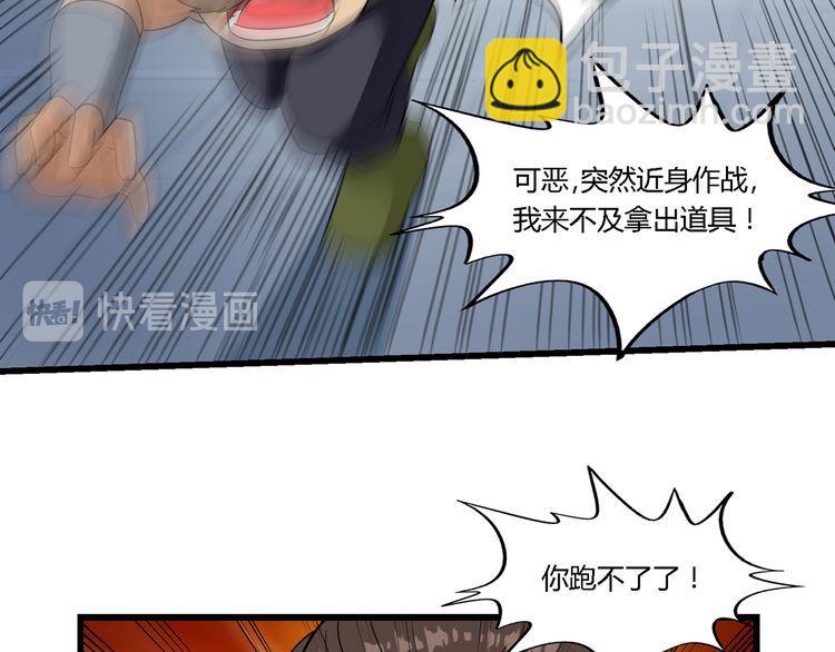 《吞噬领域》第193话 机械·零生成 第30页