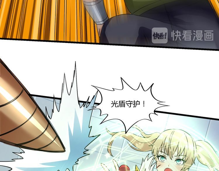 《吞噬领域》第193话 机械·零生成 第34页