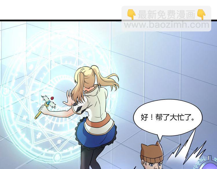 《吞噬领域》第193话 机械·零生成 第37页