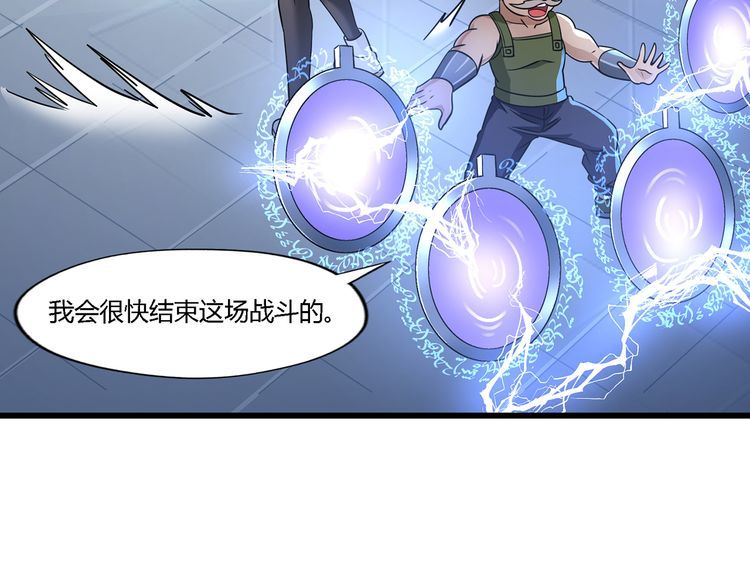 《吞噬领域》第193话 机械·零生成 第38页