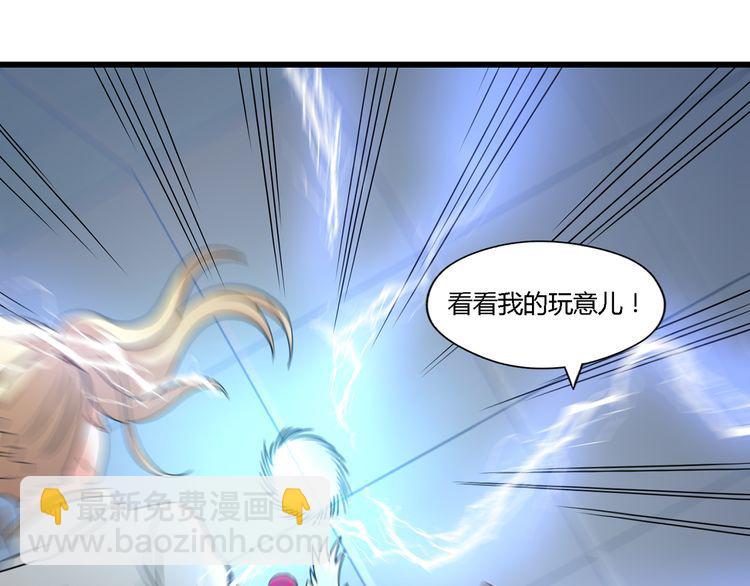 《吞噬领域》第193话 机械·零生成 第39页