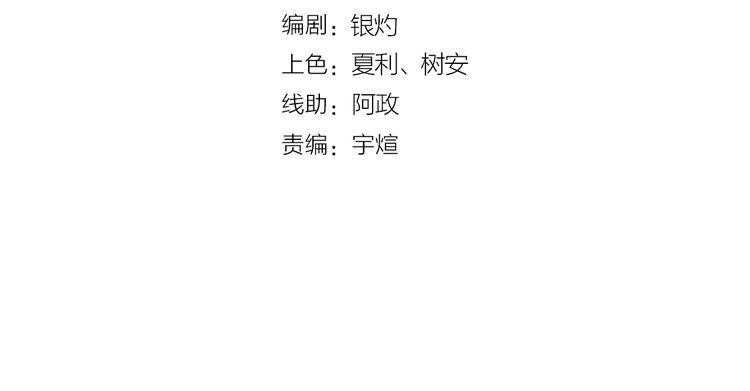 《吞噬领域》第193话 机械·零生成 第3页