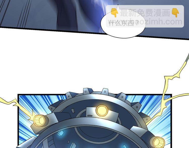 《吞噬领域》第193话 机械·零生成 第41页