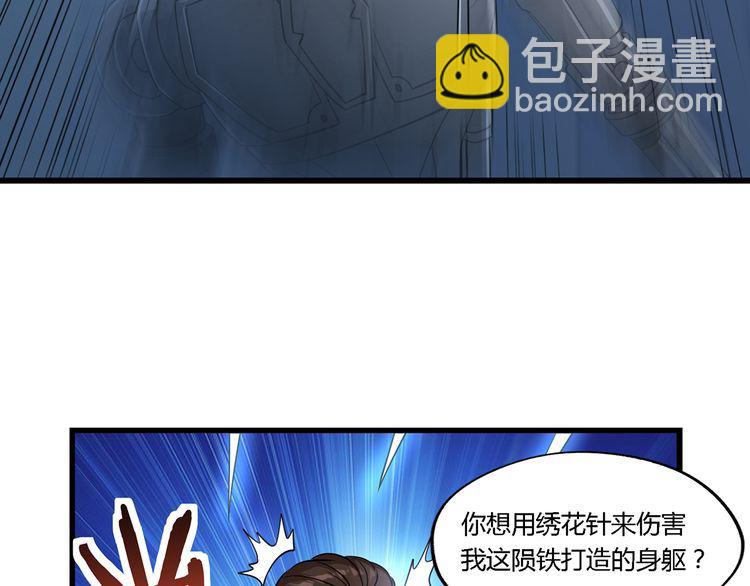 《吞噬领域》第193话 机械·零生成 第45页