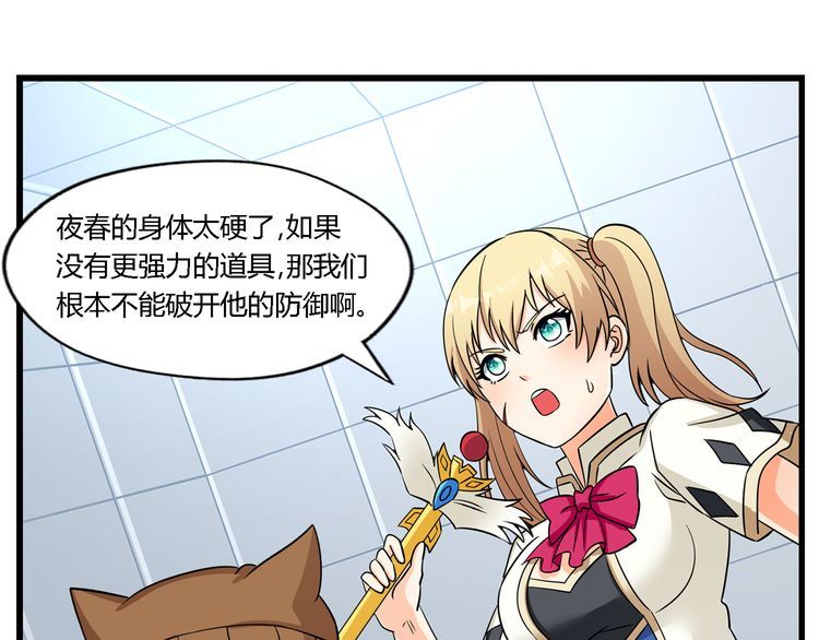《吞噬领域》第193话 机械·零生成 第48页