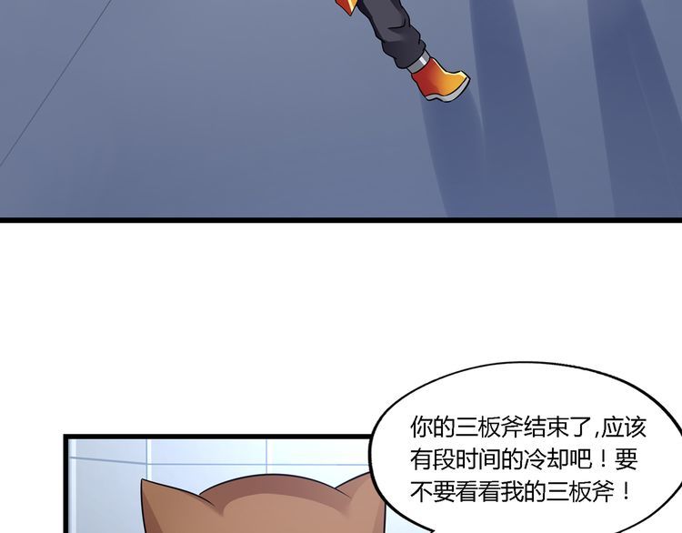 《吞噬领域》第193话 机械·零生成 第6页