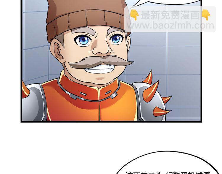 《吞噬领域》第193话 机械·零生成 第7页
