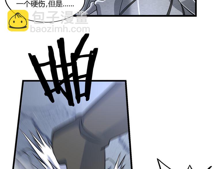 《吞噬领域》第193话 机械·零生成 第9页