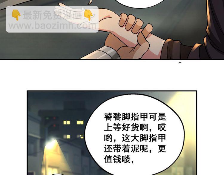 《吞噬领域》番外 情蛊水（下） 第16页