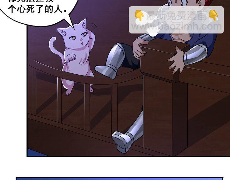 《吞噬领域》番外 情蛊水（下） 第25页