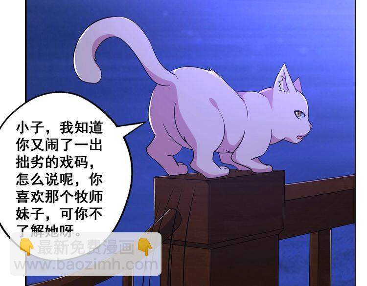 《吞噬领域》番外 情蛊水（下） 第26页