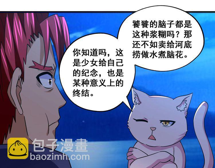《吞噬领域》番外 情蛊水（下） 第32页