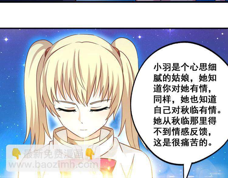 《吞噬领域》番外 情蛊水（下） 第33页
