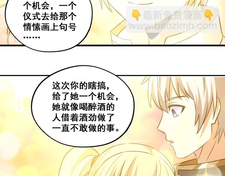 《吞噬领域》番外 情蛊水（下） 第36页