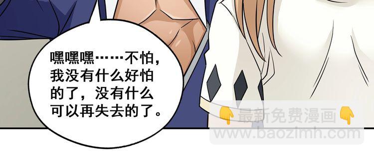 《吞噬领域》番外 情蛊水（下） 第49页