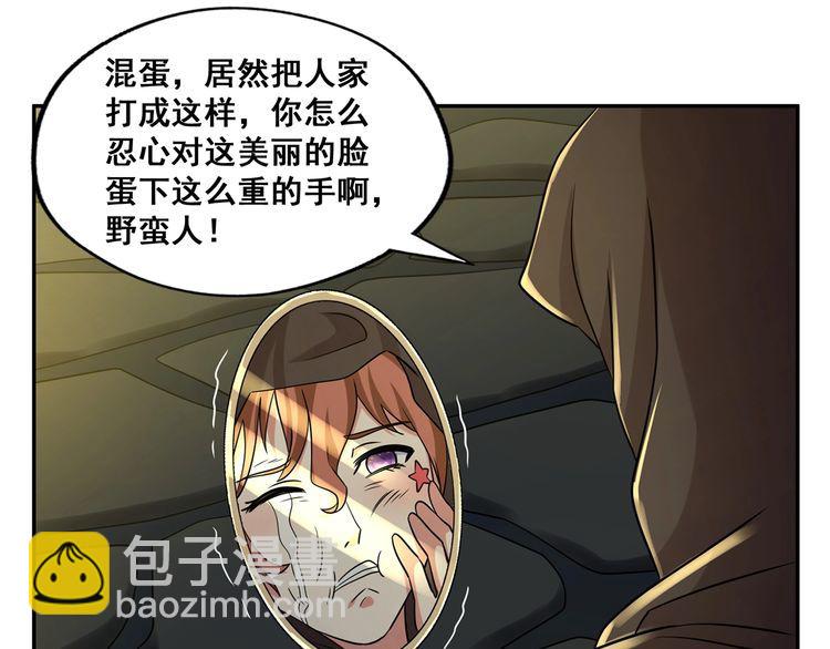 《吞噬领域》番外 情蛊水（下） 第5页