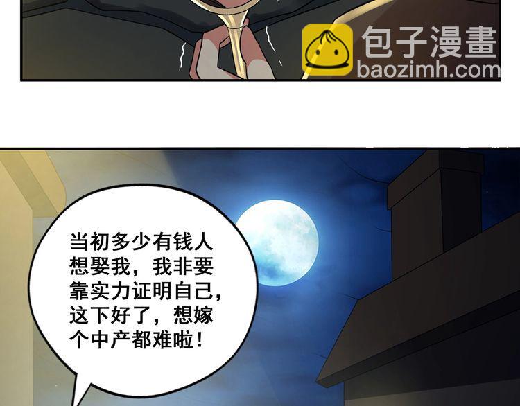 《吞噬领域》番外 情蛊水（下） 第6页