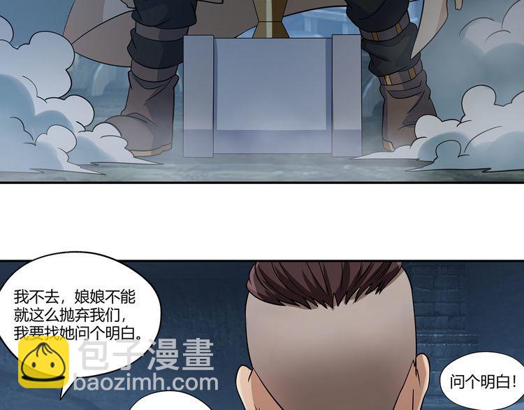 《吞噬领域》第194话 冰与火之歌 第11页