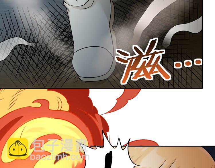 《吞噬领域》第194话 冰与火之歌 第28页