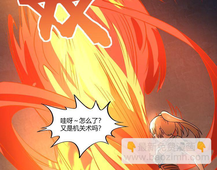 《吞噬领域》第194话 冰与火之歌 第30页