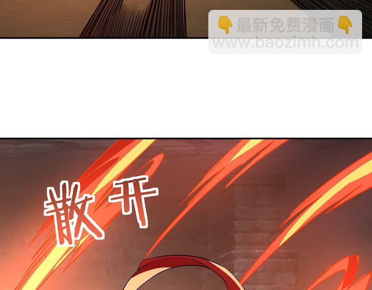 《吞噬领域》第194话 冰与火之歌 第32页