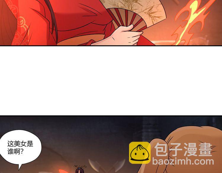 《吞噬领域》第194话 冰与火之歌 第36页