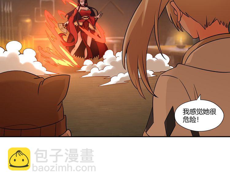 《吞噬领域》第194话 冰与火之歌 第37页